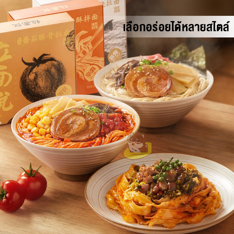 ราเมนญี่ปุ่น ซุปทงคัตสึ ซุปข้น เส้นนุ่มหนึบ เครื่องแน่น เลือกรสชาติได้