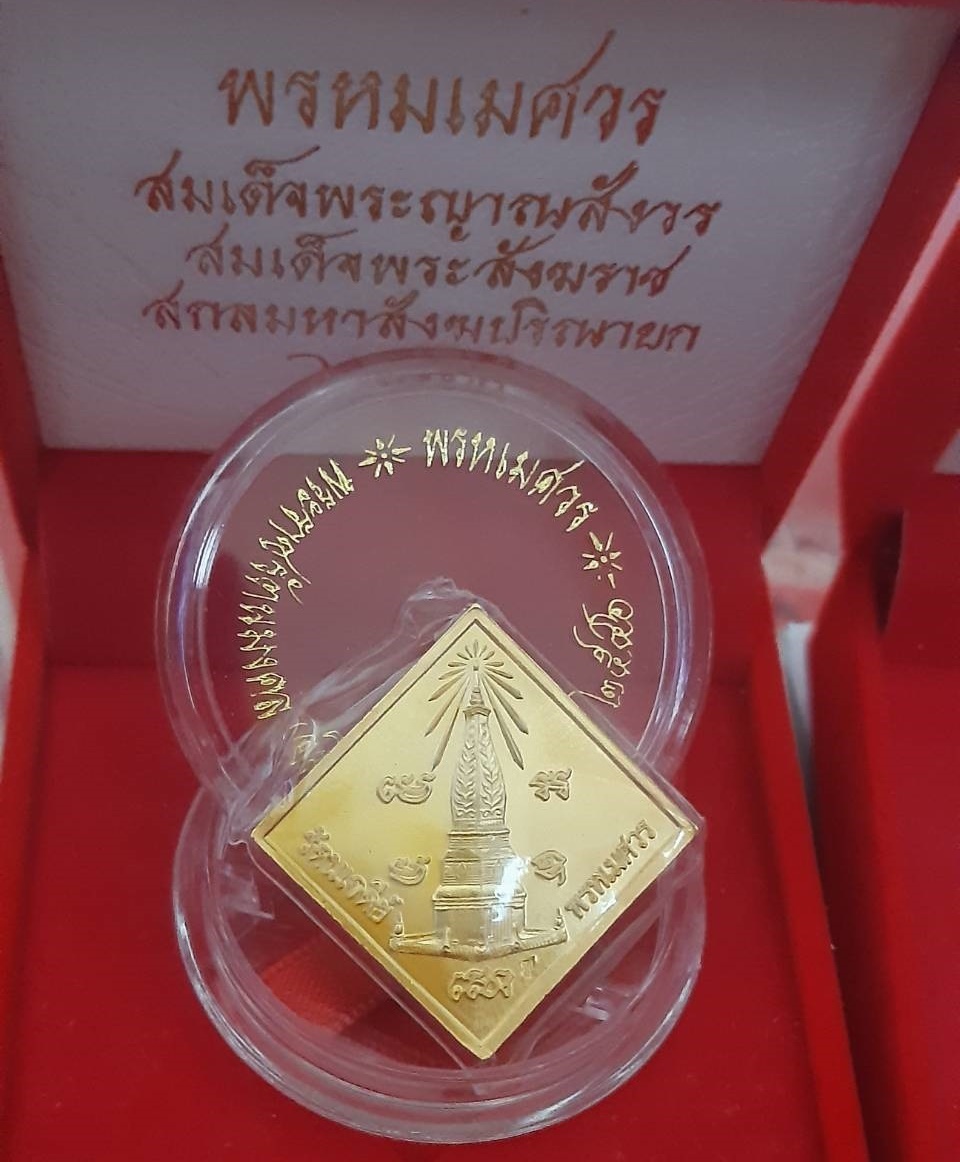 เหรียญทองแดงลงยาแดง พระพรหมสี่หน้า (พรหมเมศวร) หลังรัตนเจดีย์ ญสส 90 ชันษา 2546 พร้อมกล่องเดิม