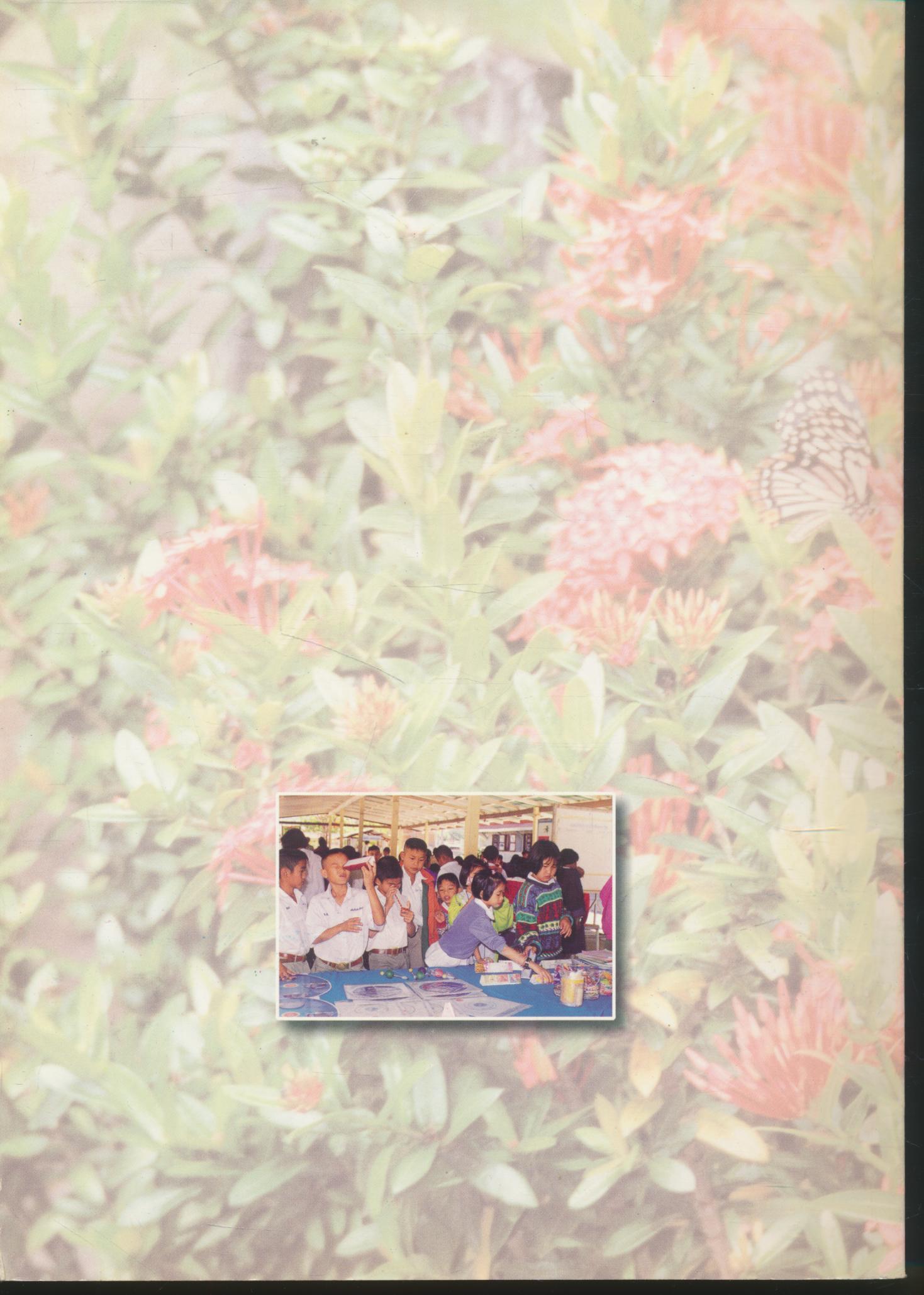 เอกสารการนิเทศ กลุ่มสาระการเรียนรู้คณิตศาสตร์ การพัฒนาแหล่งเรียนรู้