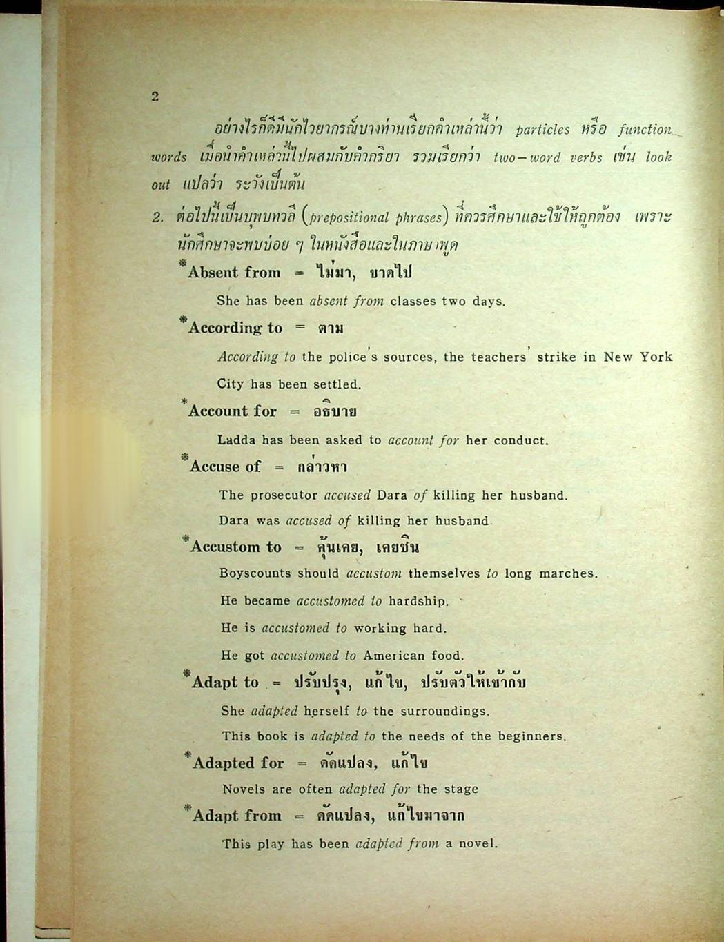 PREPOSITIONS AND PREPOSITIONAL PHRASES IN BRIEF AND IN DETAIL M.S.4,M.S.5,M.S.6 COLLEGE STUDENTS