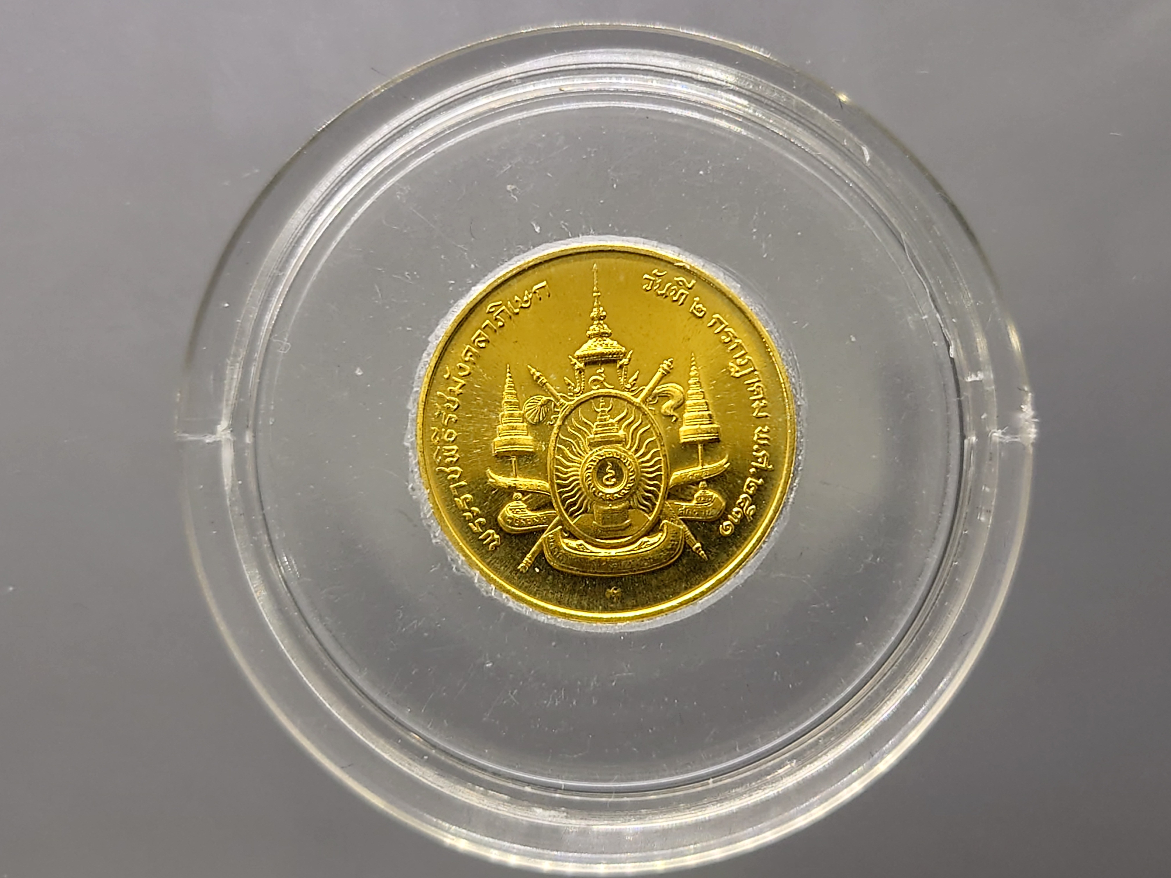 เหรียญทองคำ (หนัก 2 สลึง) ที่ระลึกพระราชพิธีรัชมังคลาภิเษก เฉลิมพระเกียรติ รัชกาลที่9 ปี2531 พร้อมกล่องเดิม ใบเซอร์