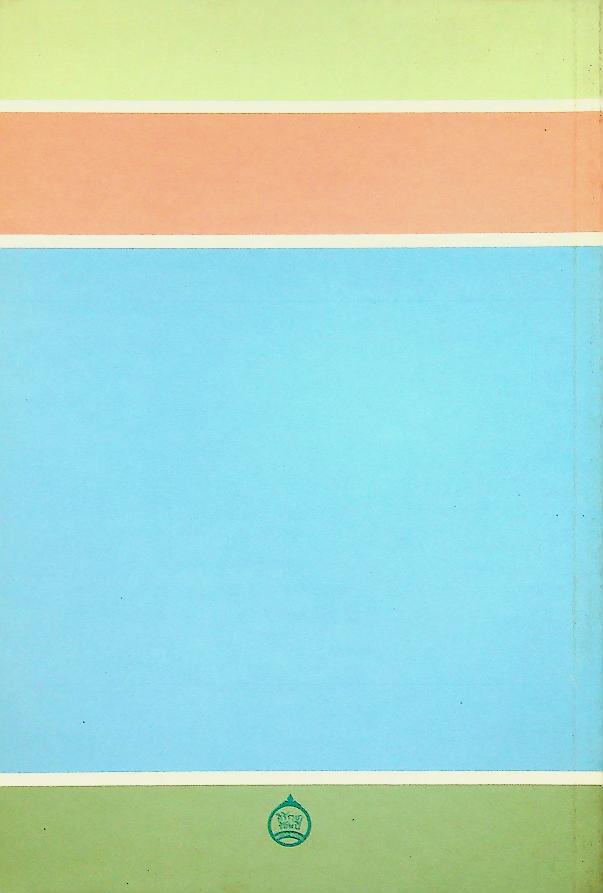 กำหนดการประชุมวิชาการและบทคัดย่อ การประชุมใหญ่ทางวิชาการ งานฉลอง 100 ปี ศิริราช
