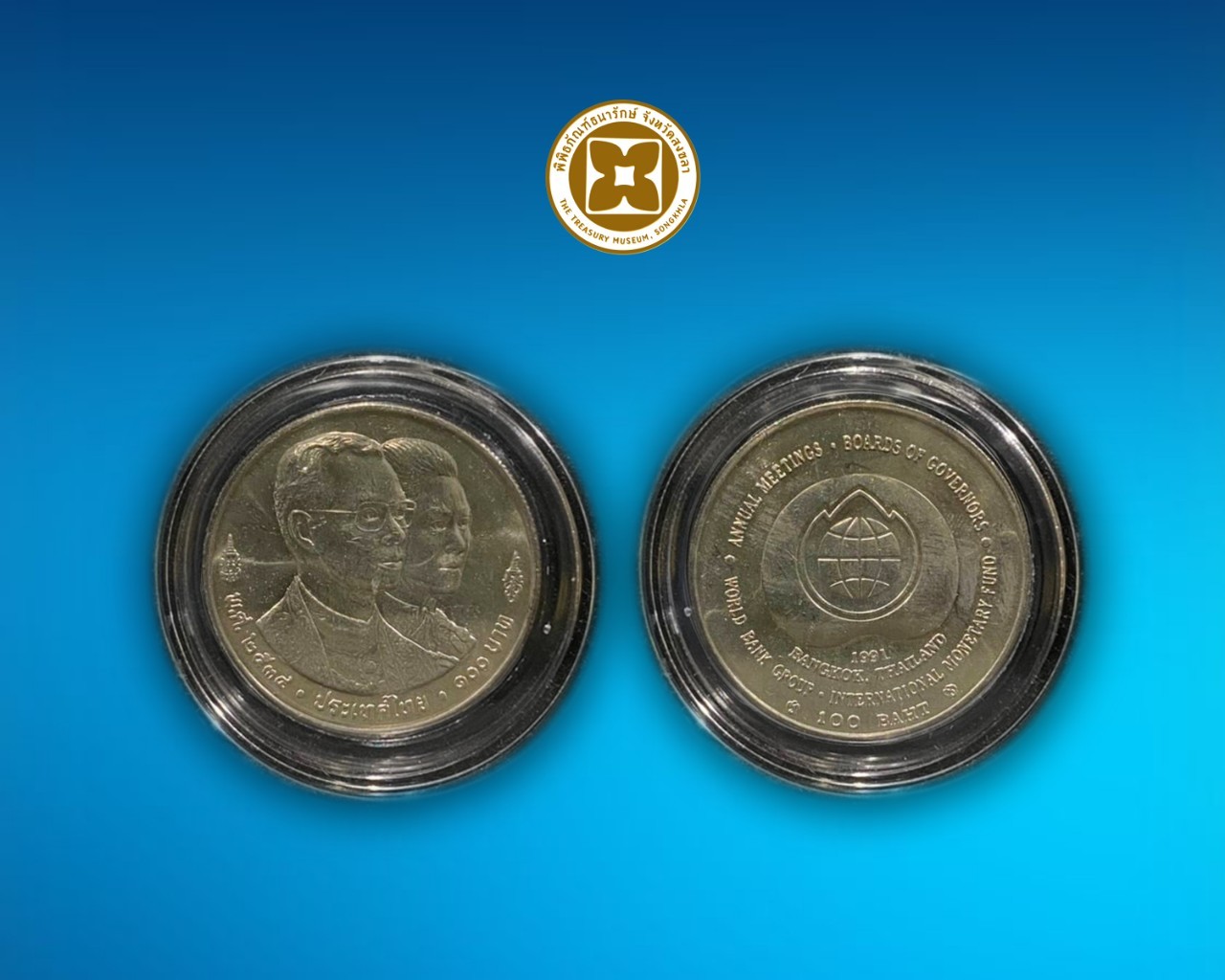 เหรียญกษาปณ์ที่ระลึก 100 ปี การประชุมธนาคารโลก ชนิดราคา 100 บาท บรรจุตลับ