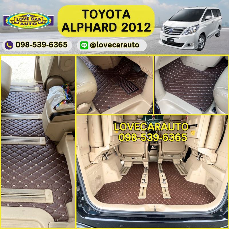 พรมปูพื้นรถยนต์ 6D Toyota Alphard 2012 สีกาแฟ ลายเคฟล่า