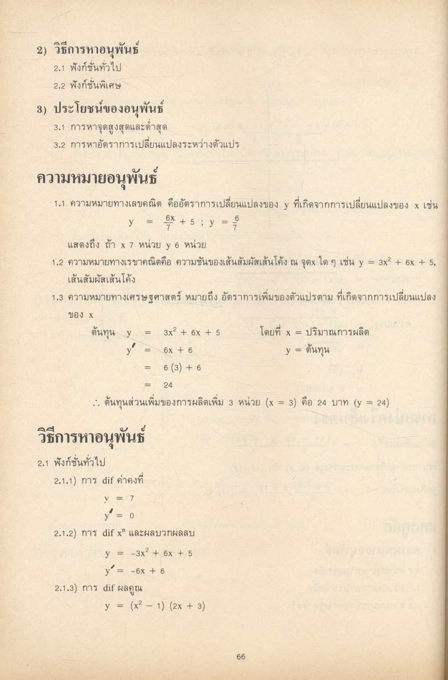 คู่มือ ข้อสอบ GMAT เฉพาะบริหารธุรกิจ