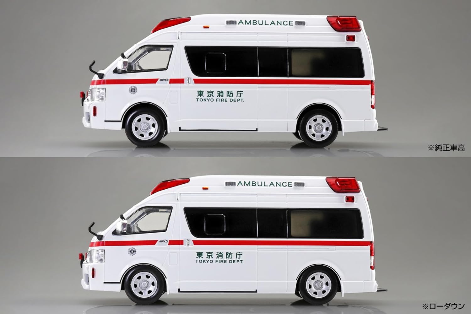 **MTS Toys**Aoshima Bunka Kyozai : The-Snap Kit Toyota Himedic Ambulance