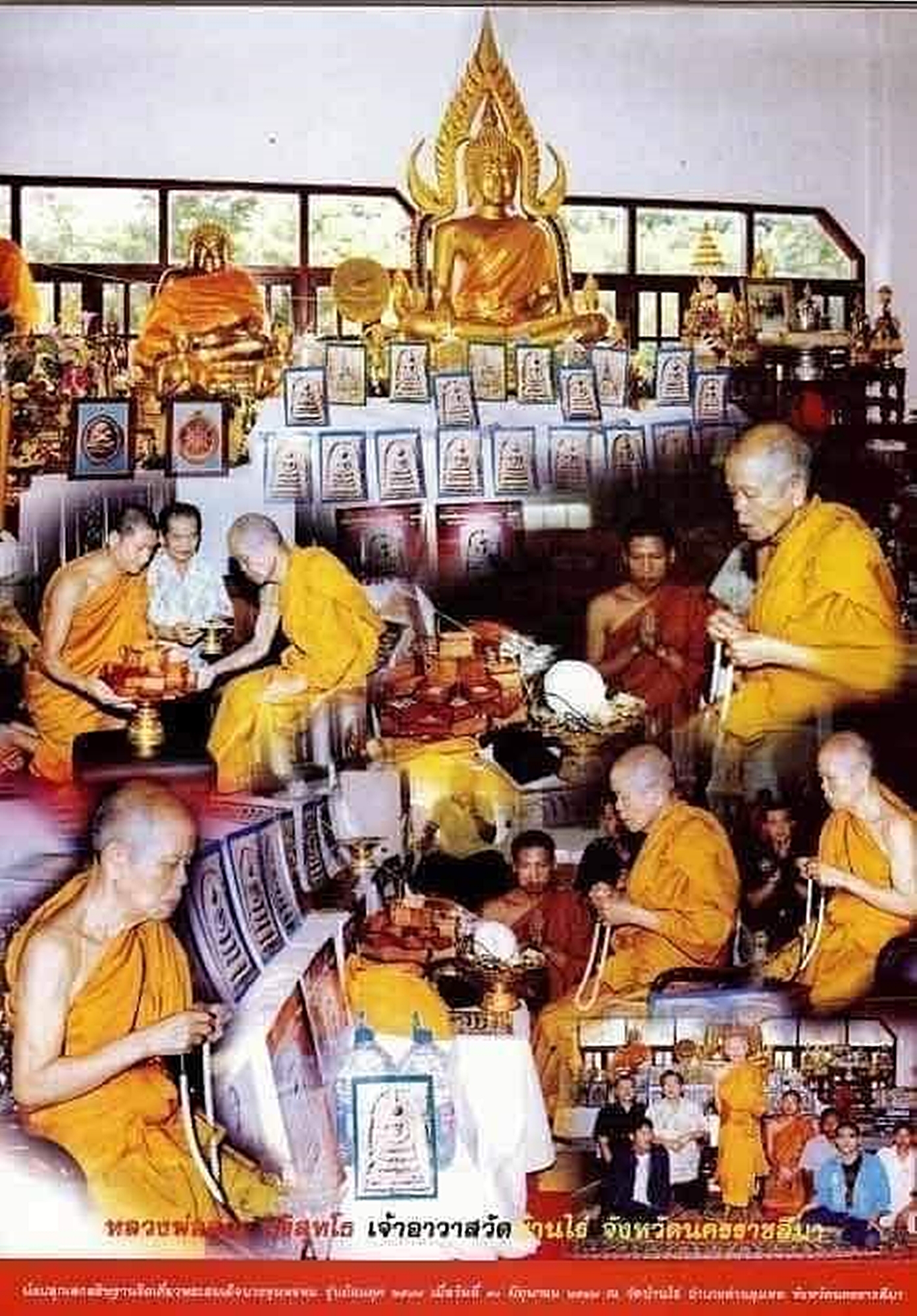 พระสมเด็จบางขุนพรหม ย้อนยุค (ชุดกรรมการพิเศษ ชุดใหญ่ 27 พิมพ์ ) พิธีพุทธาภิเษก ณ พระอุโบสถวัดบางขุนพรหม ปี2547 กล่องหนังเดิมๆ
