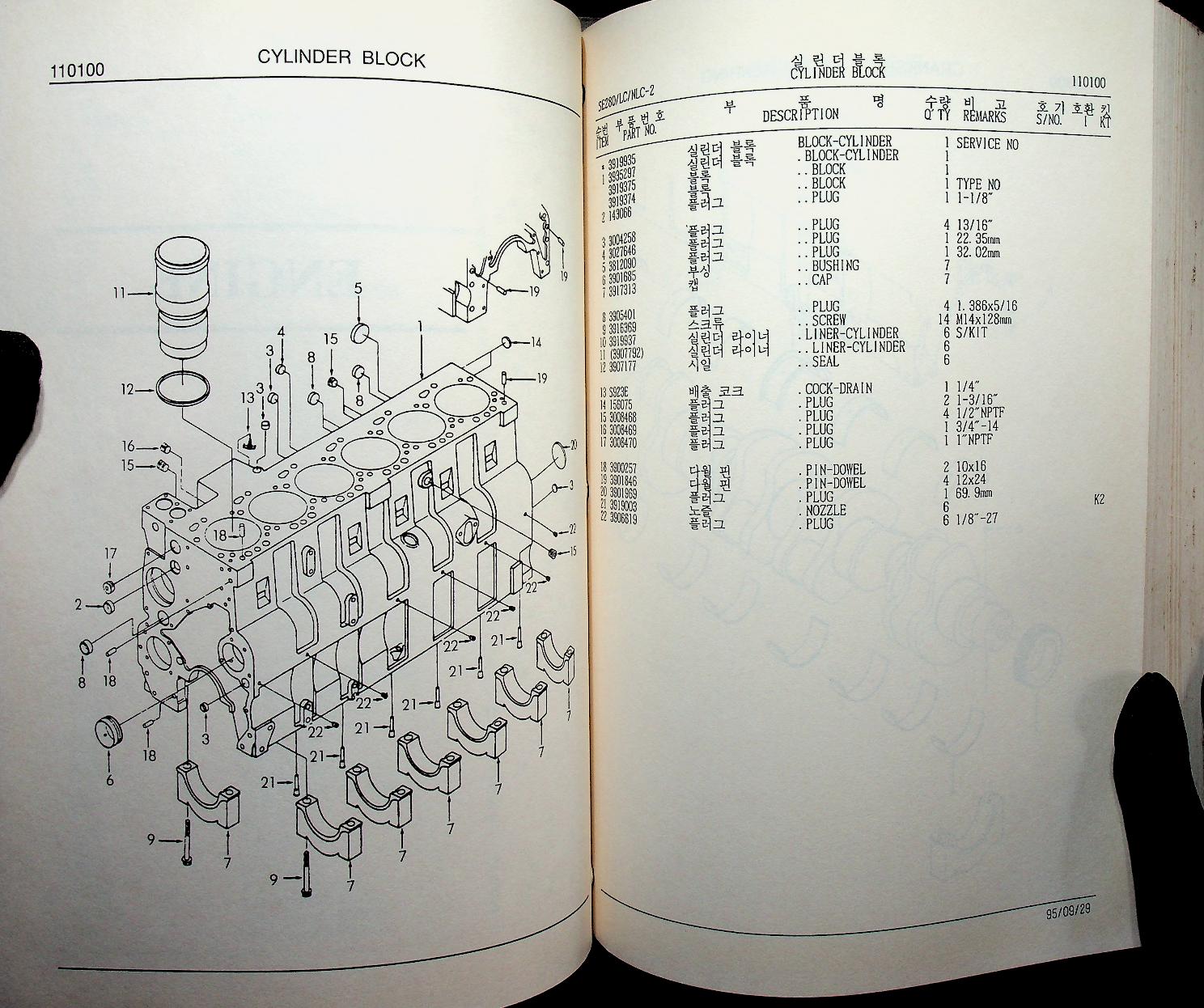 PARTS CATALOG : SAMSUNG SE280-2 SE280LC-2 SE280NLC-2 : CATALOGUE DES PIECES DETACHEES ERSATZTEILKATALOG
