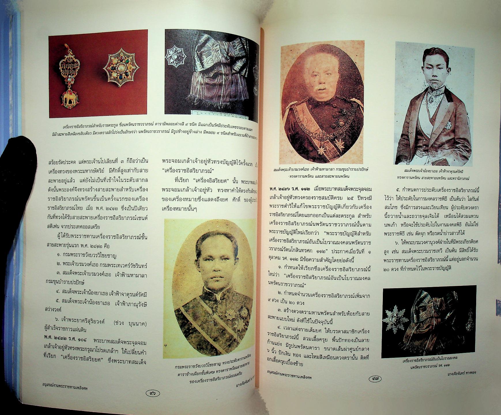 ประวัติความเป็นมาเครื่องราชอิสริยาภรณ์ อนุสรณ์งานพระราชทานเพลิงศพ นางเจือจันทร์ ทางทอง ท.ม.