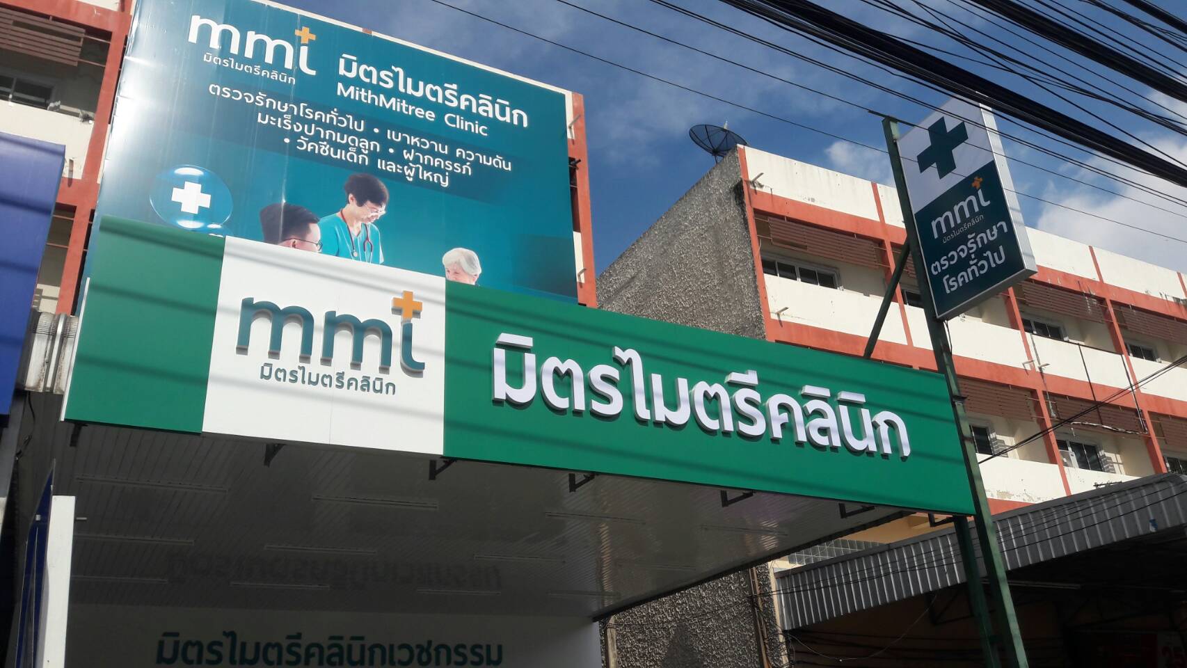 ป้ายบริษัทตัวหนังสือและโลโก้ งานมิตรไมตรี