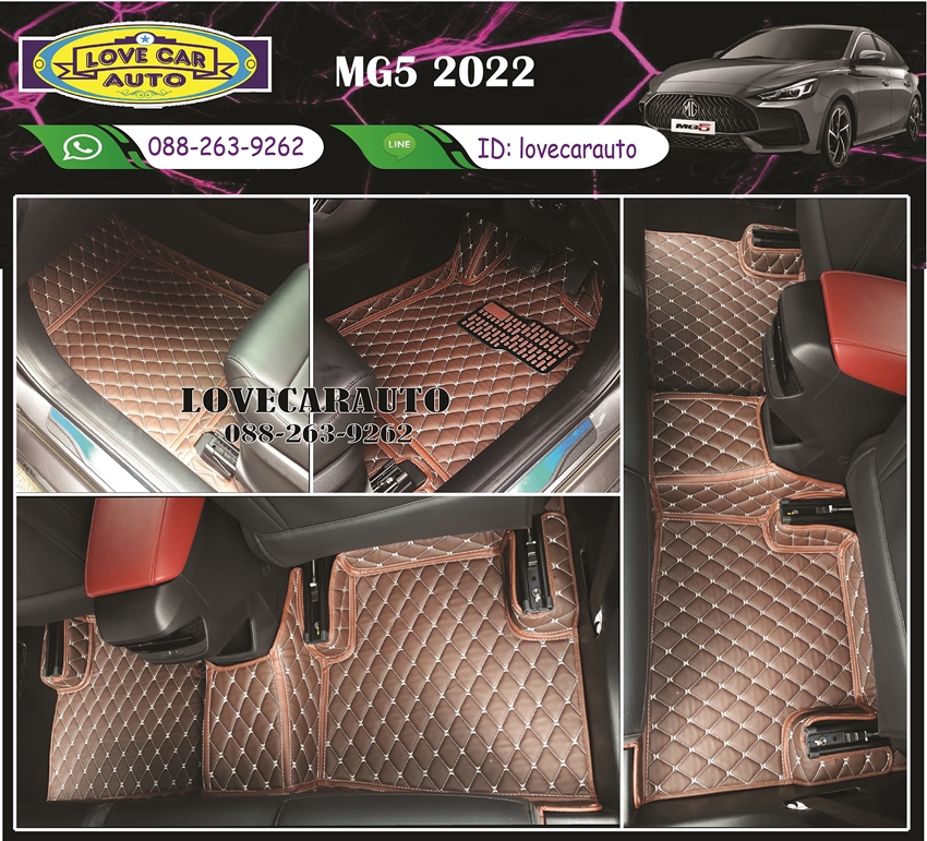 พรมปูพื้นรถยนต์ 6D mg 5 (สีกาแฟ)