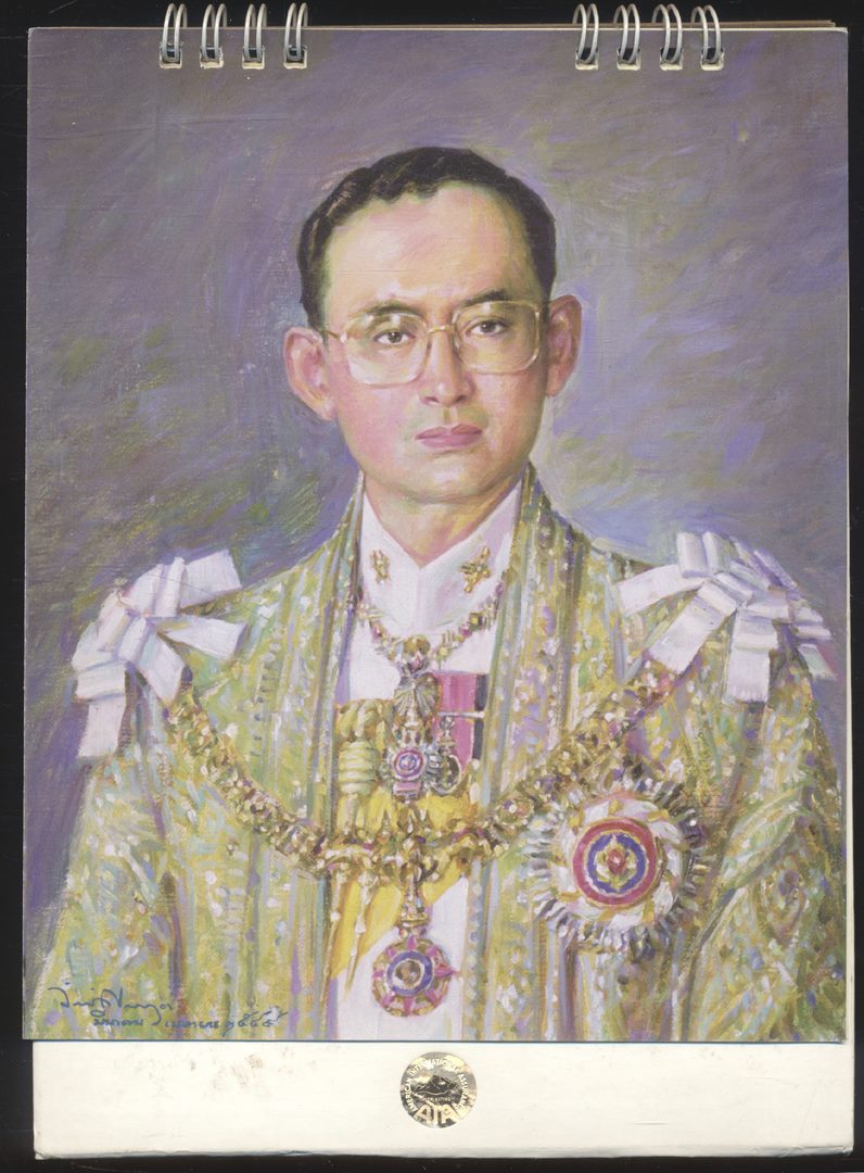 ปฎิทินตั้งโต๊ะ พระบรมสาทิสลักษณ์ และพระสาทิสลักษณ์ ฝีมือ จักรพันธุ์ โปษยกฤต ศิลปินแห่งชาติ พ.ศ 2551 ของ AIA