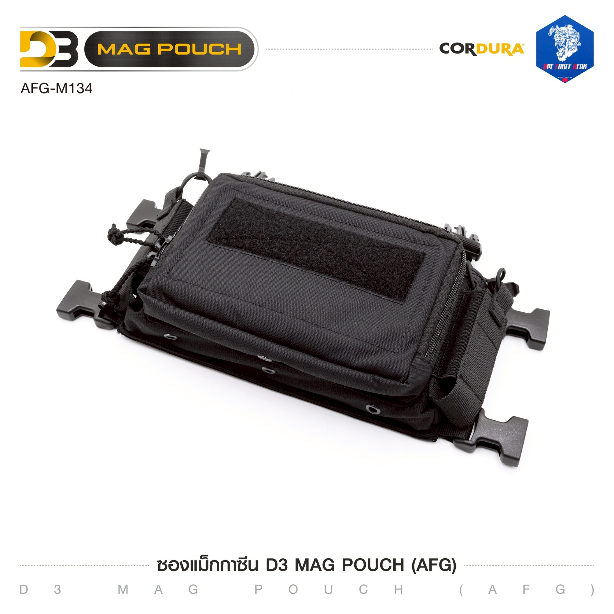 🇹🇭 1320 ไทยแลนด์ แทคติคอล ซองแม็กกาซีน D3 MAG POUCH ( AFG ) [ AFG-M134 ]