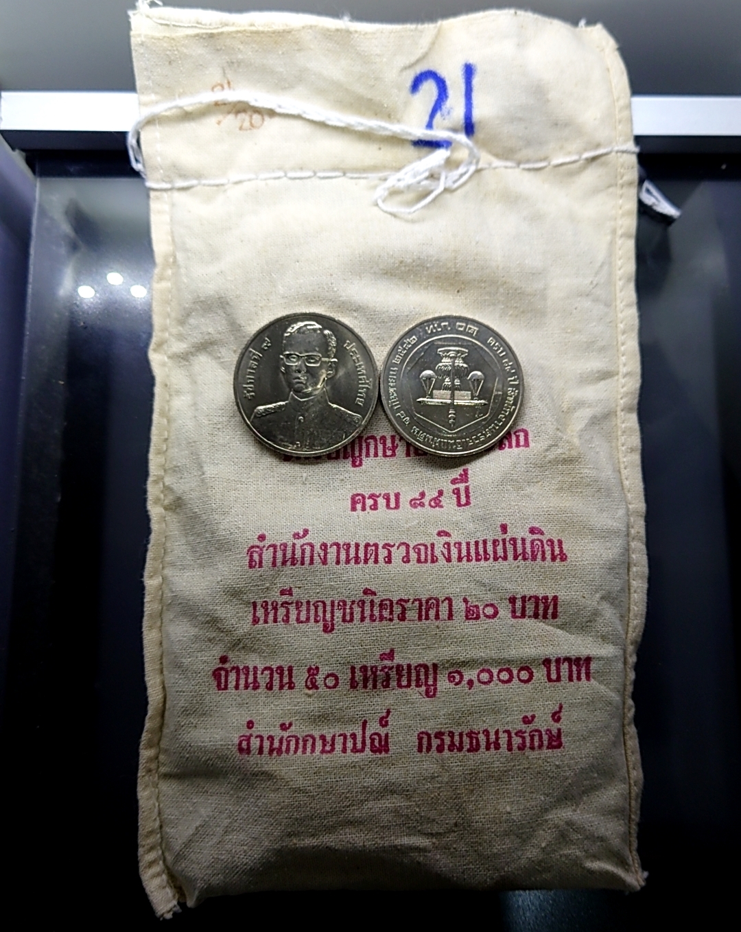 เหรียญยกถุง (50 เหรียญ) เหรียญ 20 บาท เนื้อนิเกิล ที่ระลึกครบ 84 ปี สำนักงานตรวจเงินแผ่นดิน ปี2542 ไม่ผ่านใช้