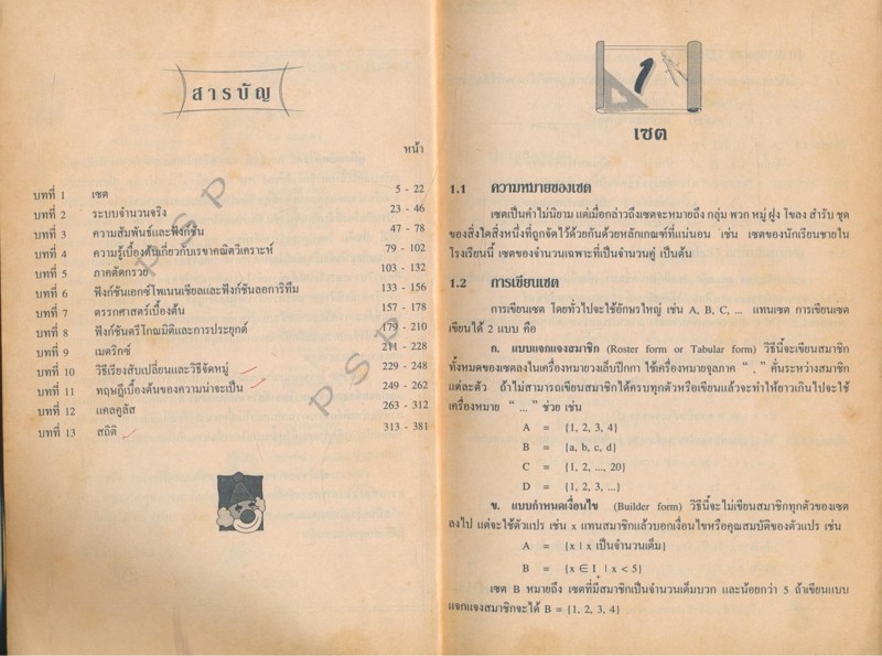 คู่มือ เตรียมสอบเข้ามหาวิทยาลัย คณิต ก