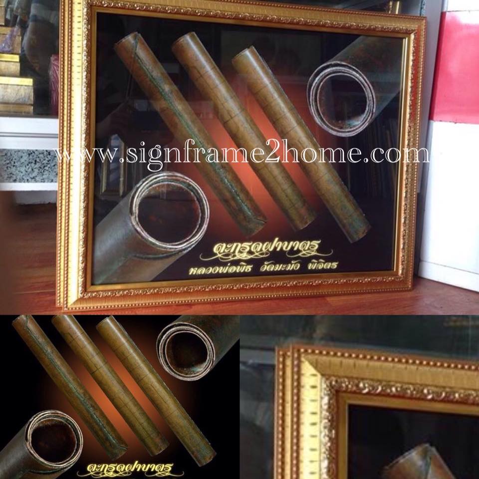 กรอบรูปพระ,ตะกรุดพระ +พร้อมปริ้นภาพ 16x20"