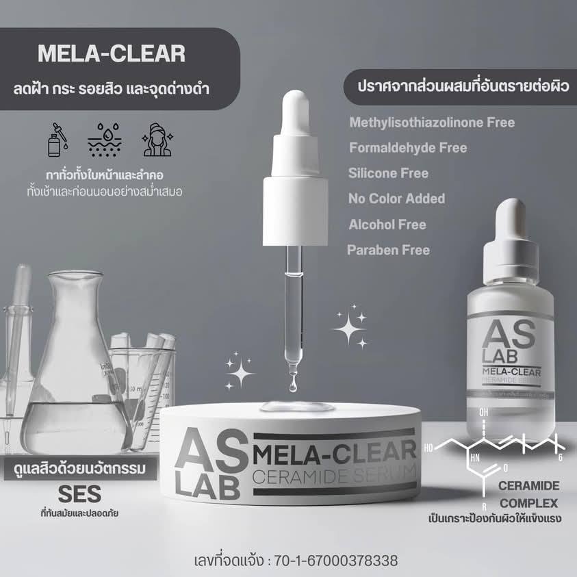 เซรั่มเอเอสแล็บ เมลา-เคลียร์ เซรั่มบำรุงผิวหน้า 30ML