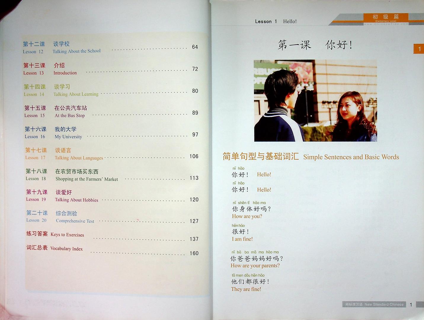 New Standard Chinese Elementary Level BOOK1