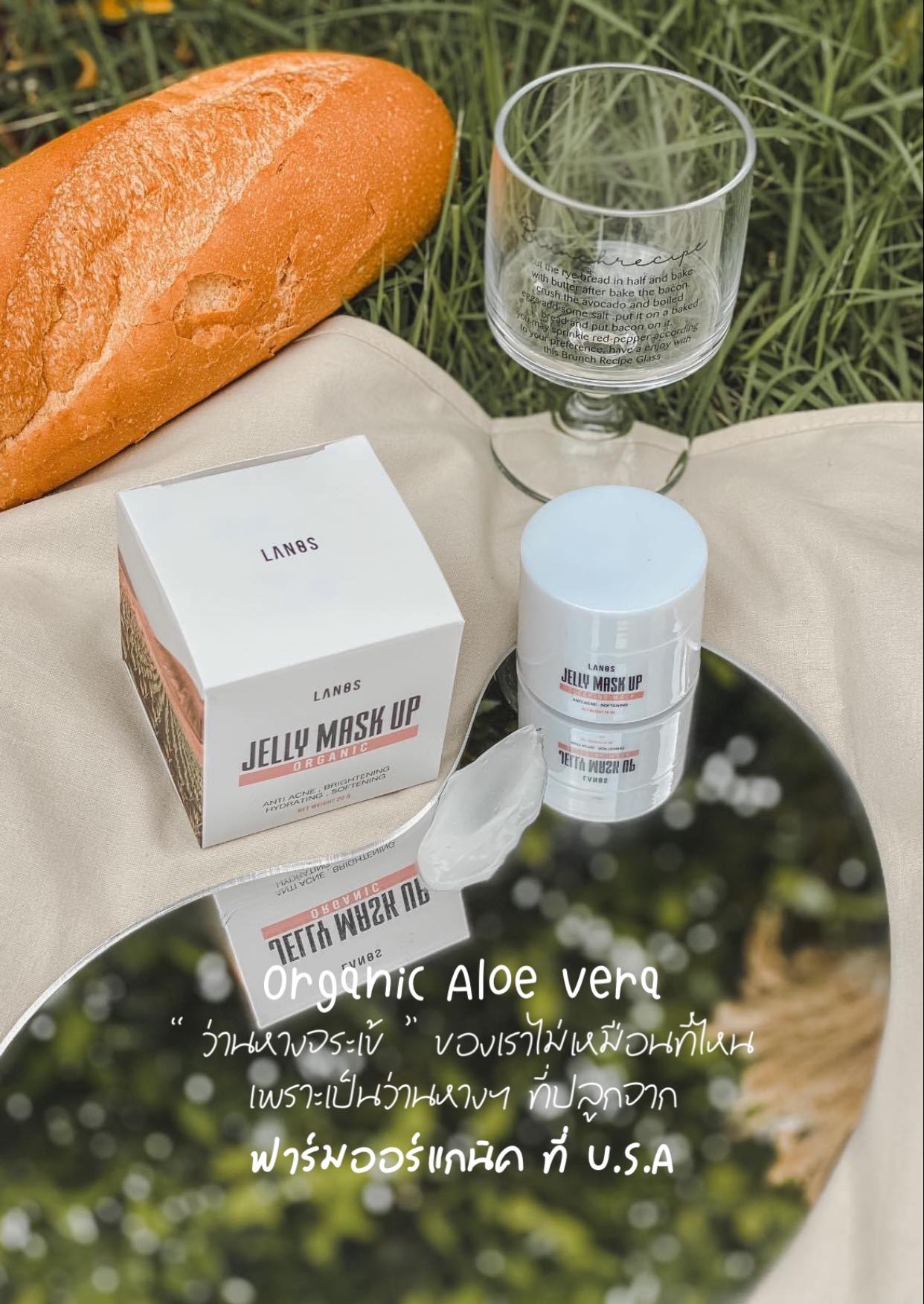 เจลลี่มาร์ค สูตรลดสิวผิวใส Jelly mask up ของแท้ แพ็คเกจใหม่