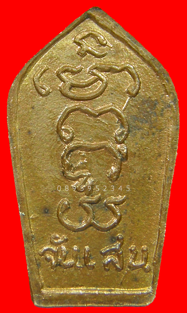 พระปรกใบมะขาม รุ่นแรก หลวงพ่อโอด วัดจันเสน ปี 2527