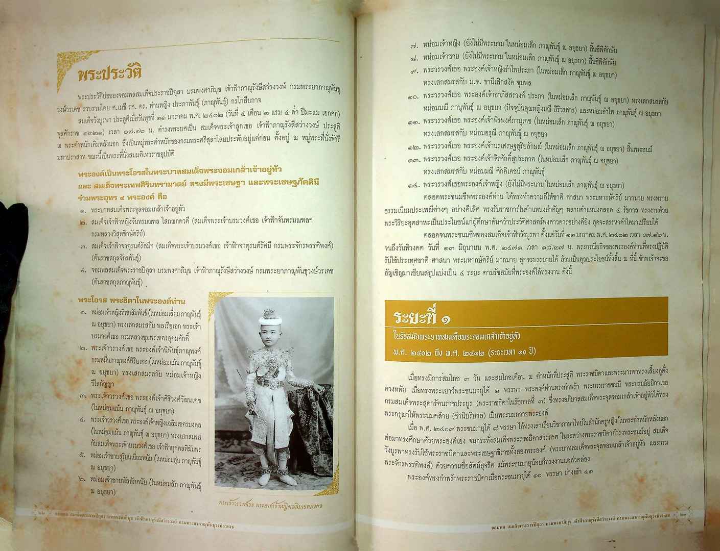 จอมพล สมเด็จพระราชปิตุลา บรมพงษาภิมุข เจ้าฟ้าภาณุรังษีสว่างวงษ์ กรมพระยาภาณุพันธุวงษ์วรเดช