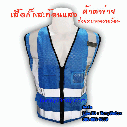 เสื้อกั๊กสะท้อนแสงผ้าตาข่าย ซิป+ช่องใสอุปกรณ์
