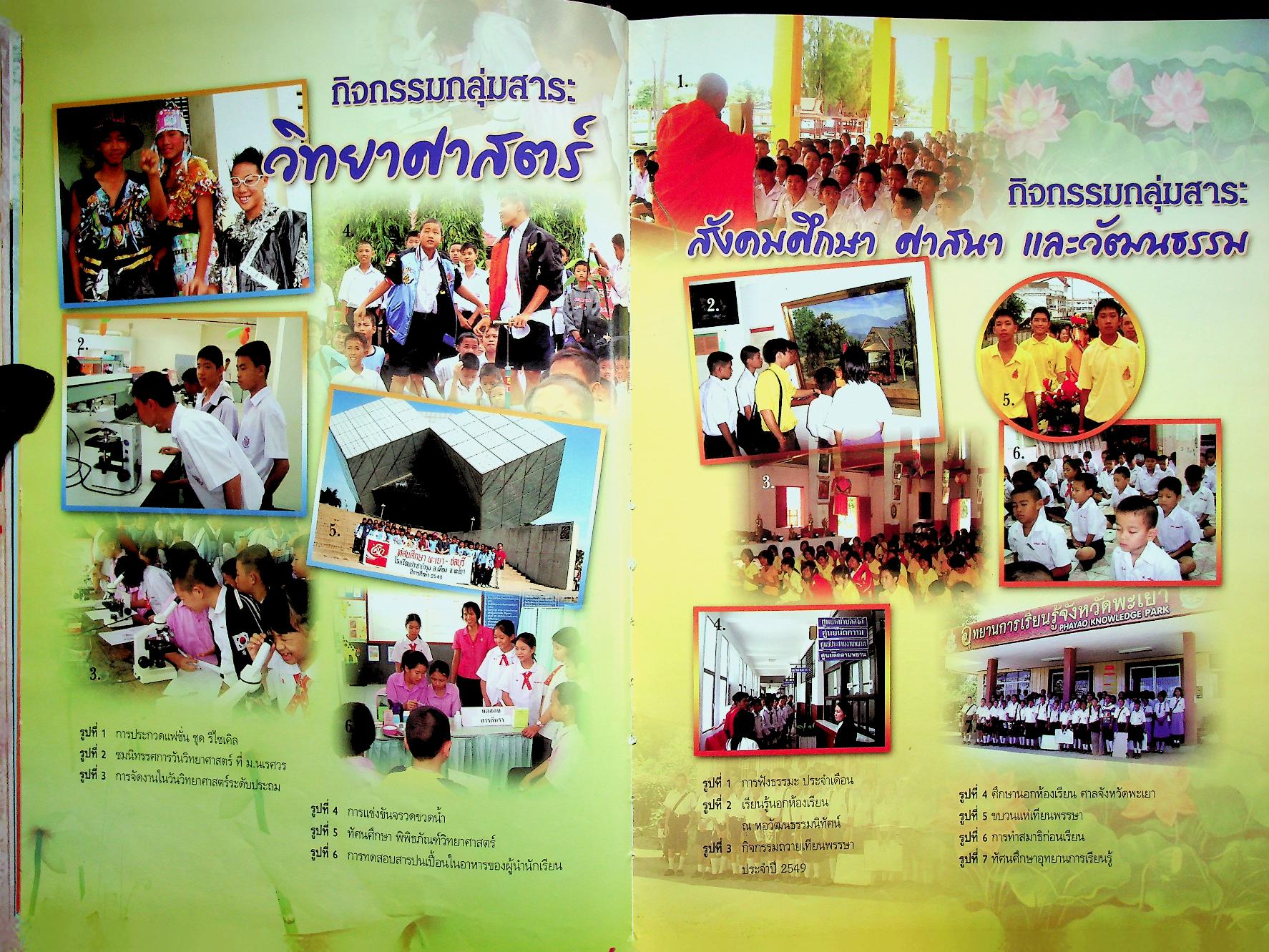 ที่ระลึกงานครบรอบ 60 ปี โรงเรียนประชาบำรุง