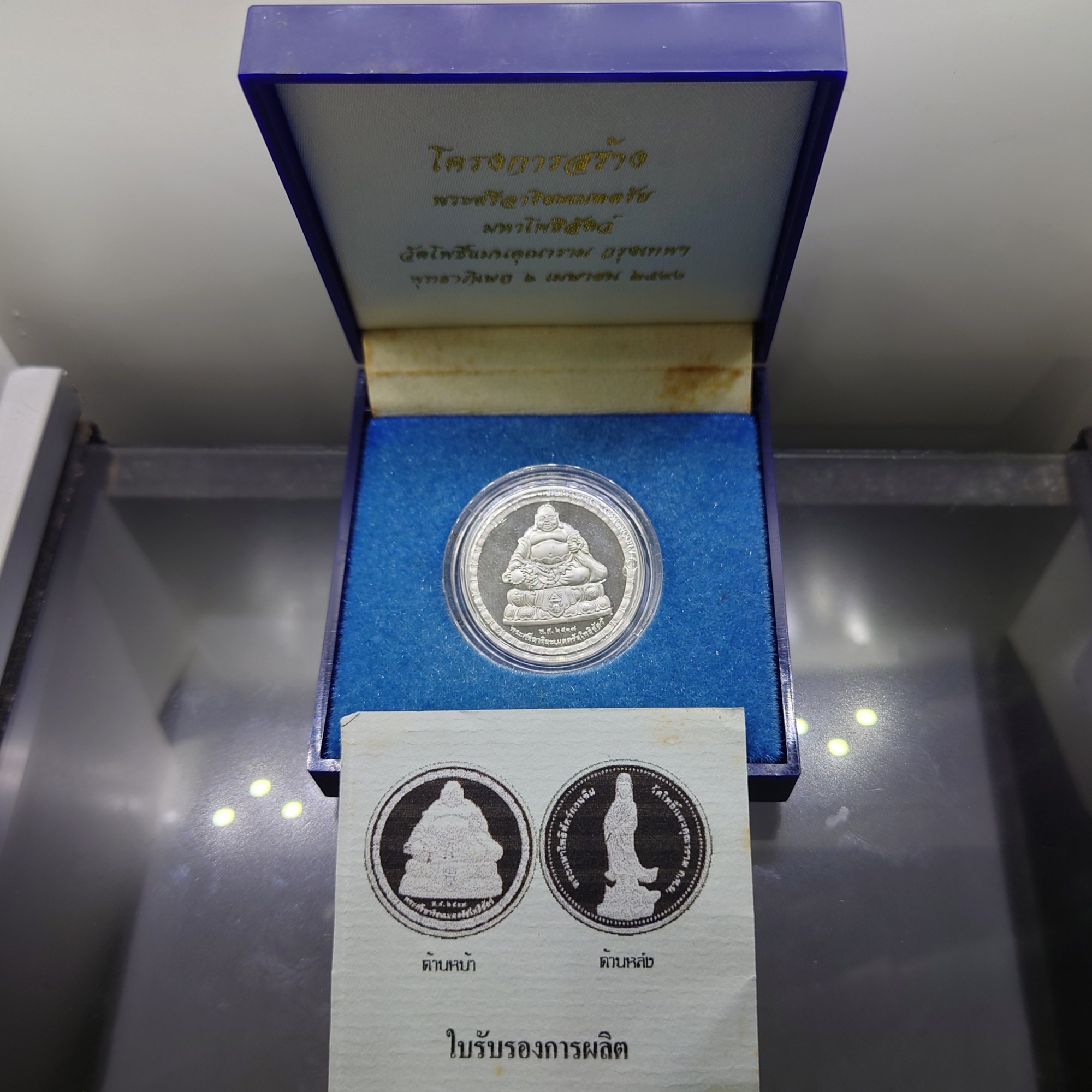 พระมหาโพธิสัตว์กวนอิม หลัง พระสังกัจจายน์ เนื้อเงินขัดเงาพ่นทราย วัดโพธิ์แมนคุณาราม ปี2539 (ขนาด 2.8 เซน) พร้อมกล่องเดิม ใบรับรอง