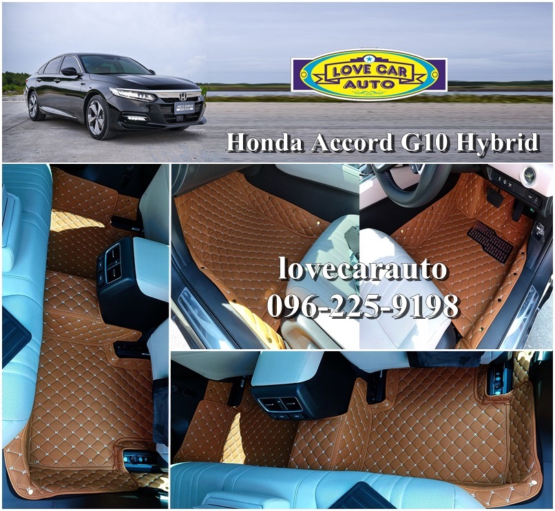 พรมรถยนต์ 6D สีน้ำตาลอ่อน Honda Accord G10