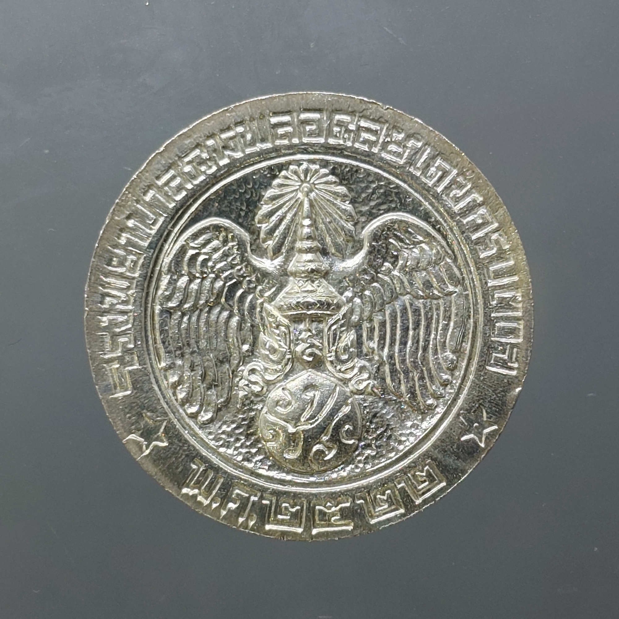 เหรียญคุ้มเกล้า เนื้อเงิน พิมพ์ใหญ่ พ.ศ.2522 พร้อมกล่องเดิม