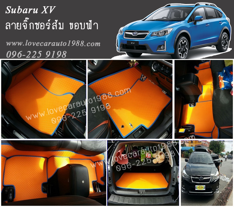 ยางปูพื้นรถยนต์ Subaru XV ลายจิ๊กซอร์ส้มขอบฟ้า