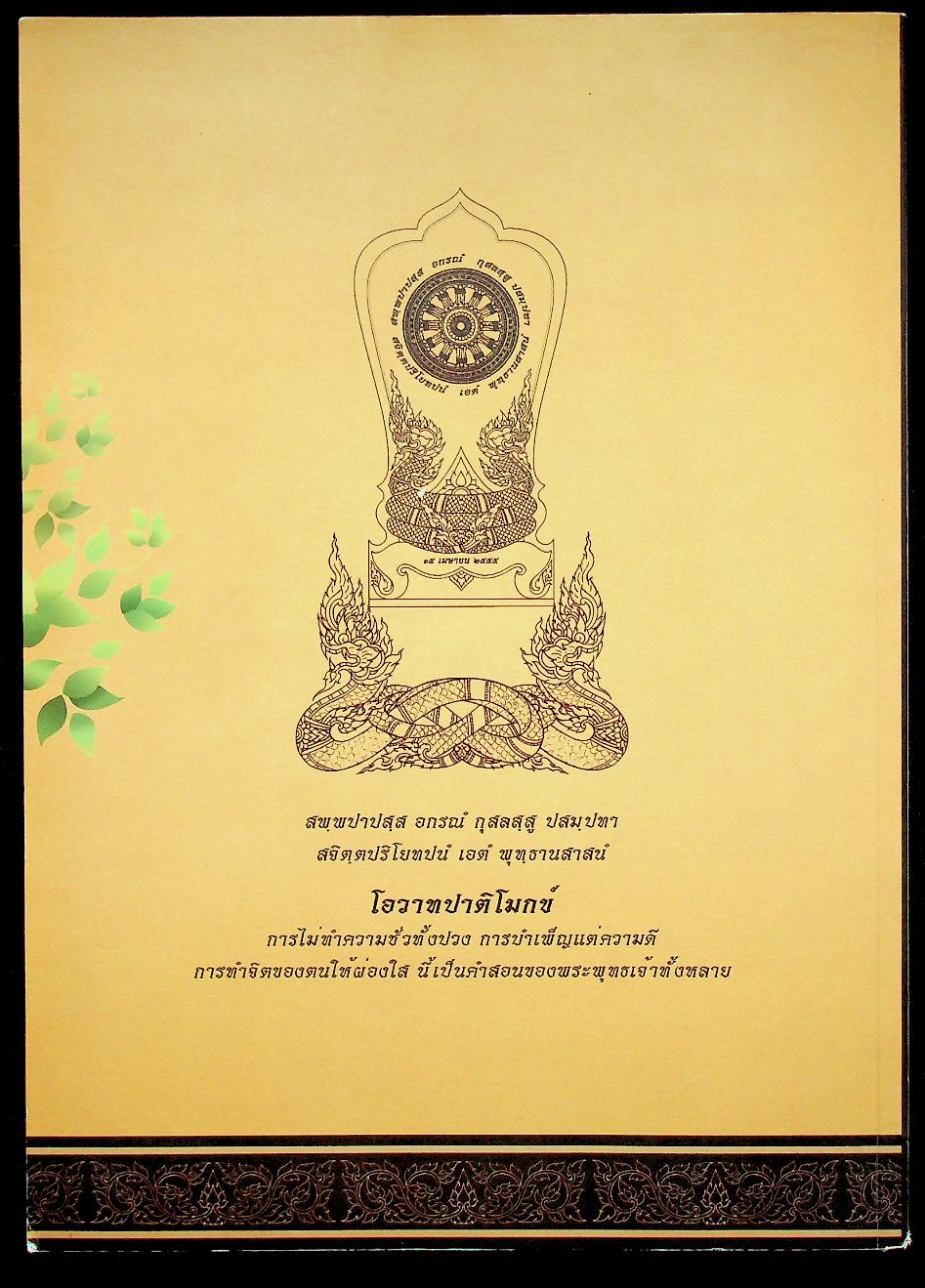 วัดป่านาคนิมิตต์