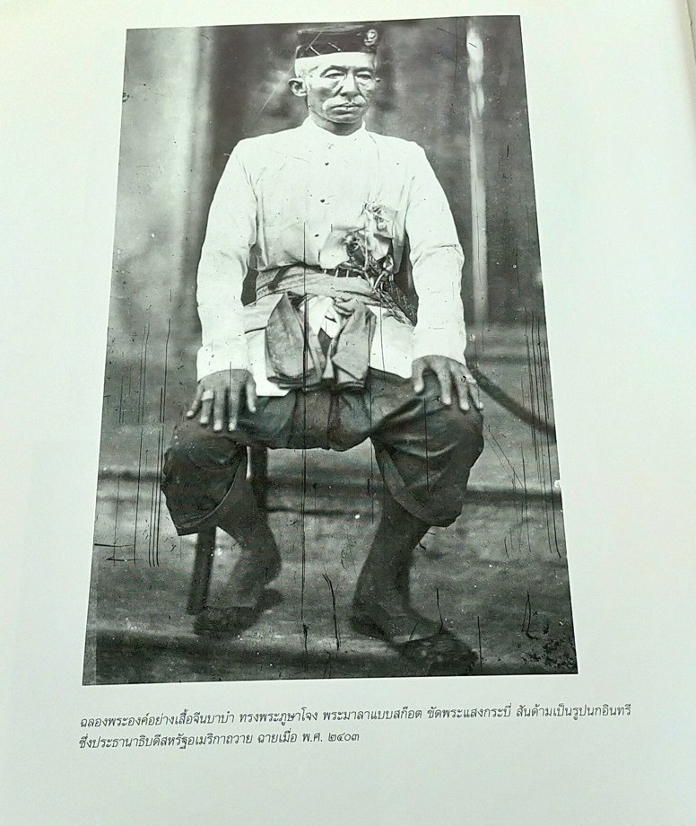 ประชุมภาพประวัติศาสตร์ แผ่นดินพระบาทสมเด็จพระจอมเกล้าเจ้าอยู่หัว