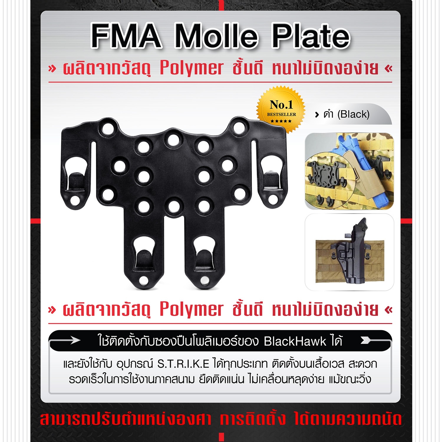 🇹🇭 895 ไทยแลนด์ แทคติคอล FMA Molle Plate