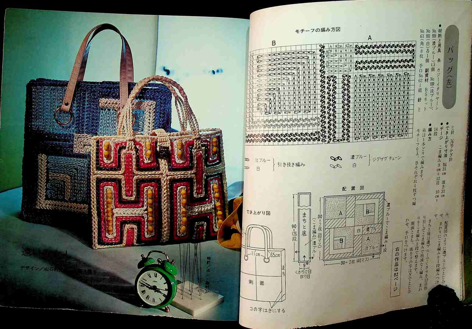 งานถัก ฉบับภาษาต่างประเทศ