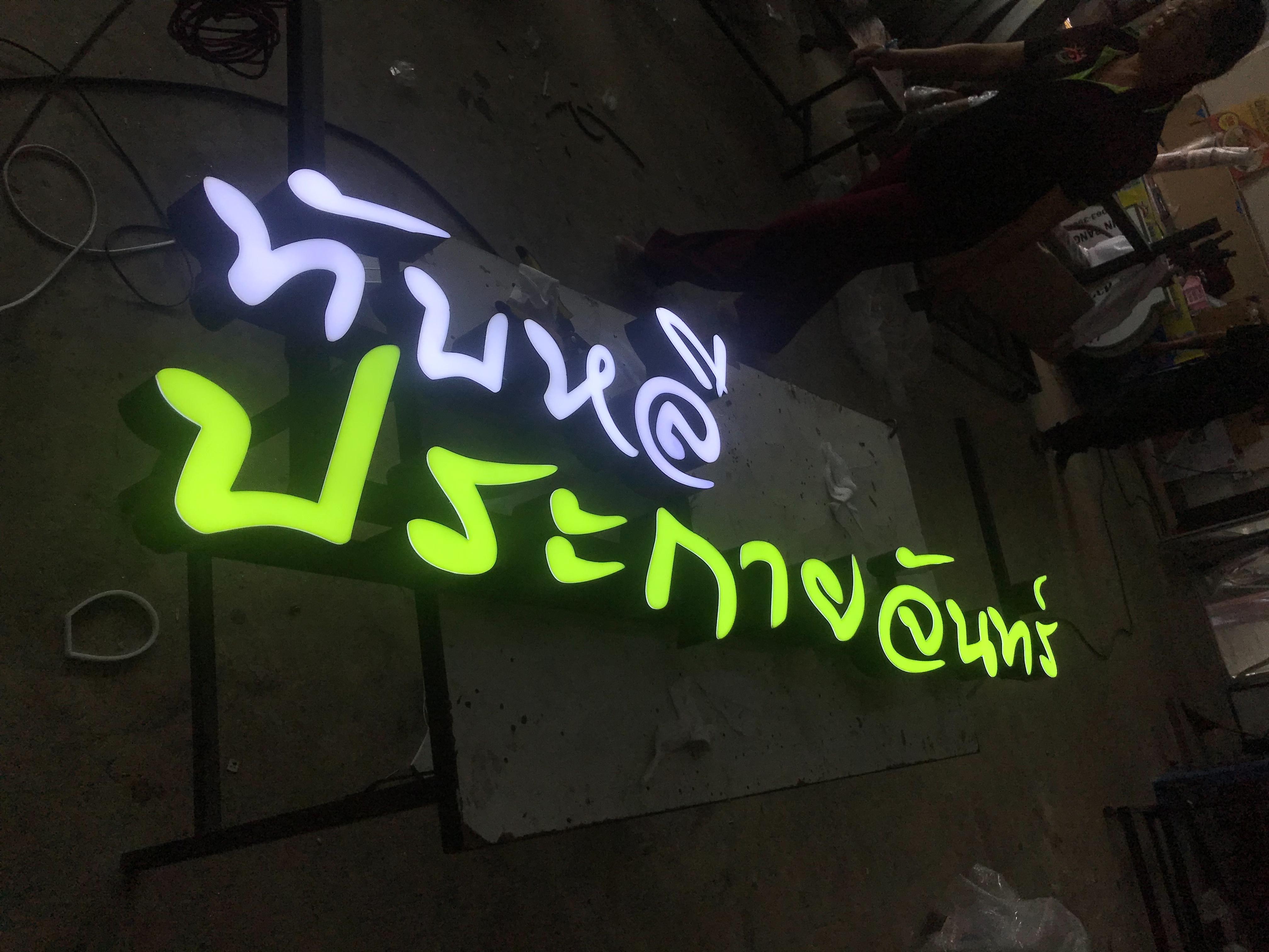ป้ายไฟร้านอาหาร ป้ายไฟตัวหนังสือไฟออกหน้าขอบอลูมิเนียมไฟแอลอีดีพร้อมโครงเหล็ก งานทับหลีประกายจันทร์