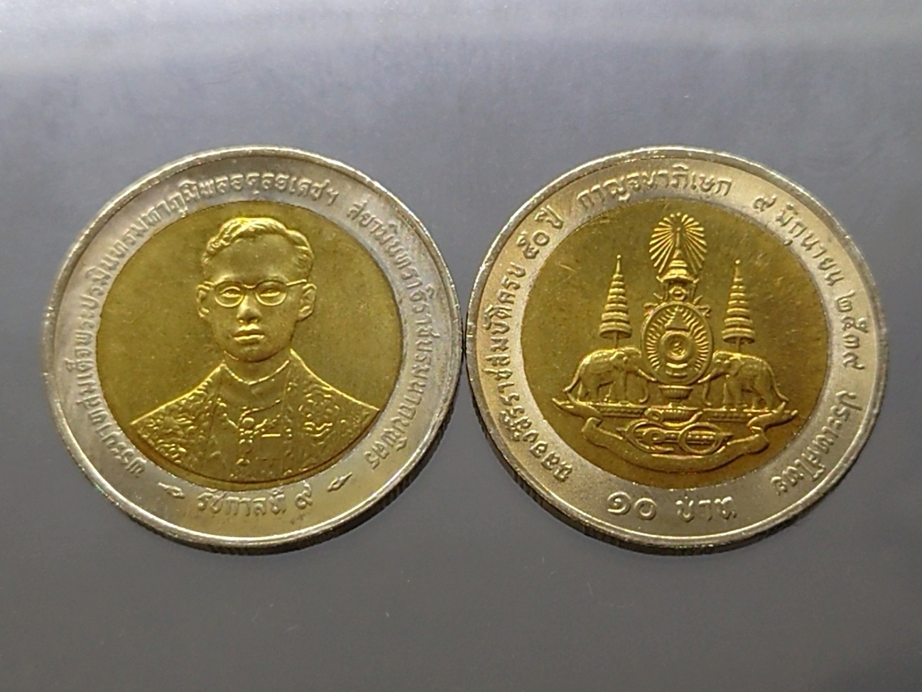 ชุด 2 เหรียญ 10 บาท สองสี กาญจนาภิเษก ร9 บล็อกไทย และ บล็อกอิตาลี ปี2539 ไม่ผ่านใช้งาน