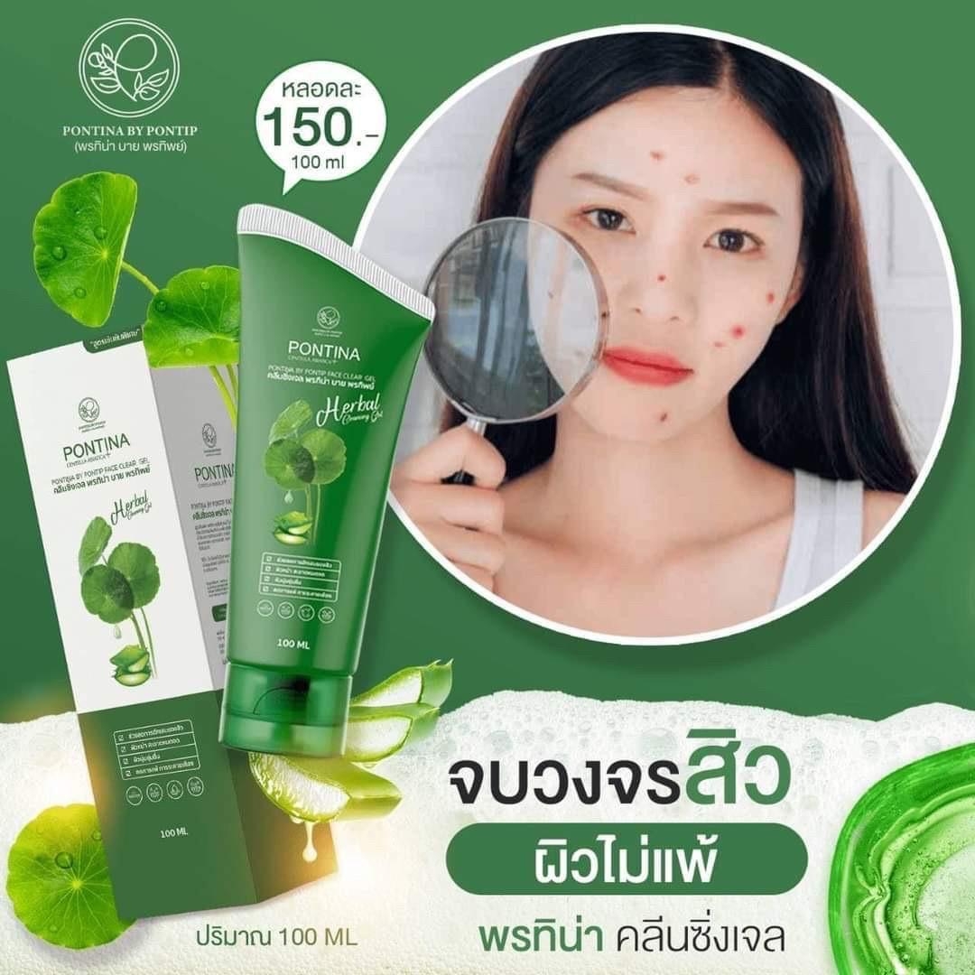 คลีนซิ่งเจล ล้างหน้าใบบัวบก พรทิน่า100 ml.
