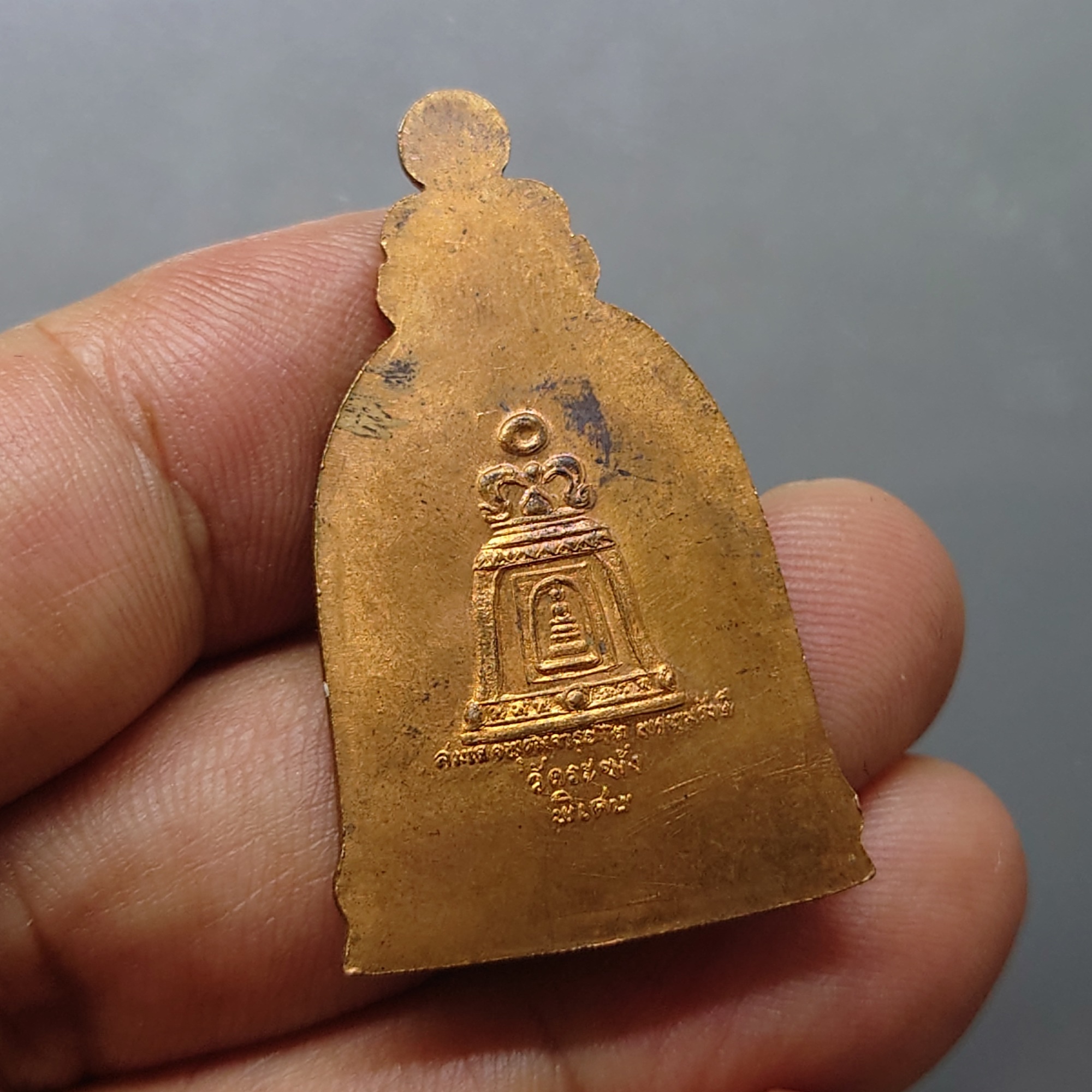 เหรียญระฆัง สมเด็จพระพุฒาจารย์ โต รุ่นพิเศษ เนื้อทองแดง วัดระฆังโฆสิตาราม พ.ศ.2537