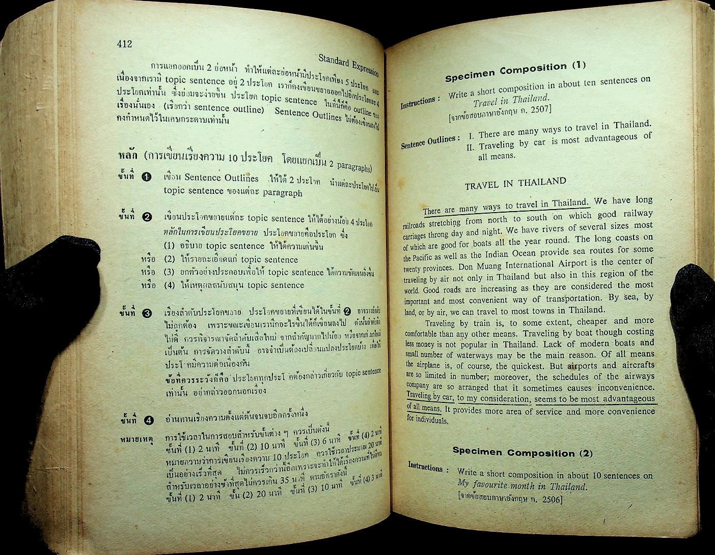 STANDARD EXPRESSION 5 สำหรับชั้น ม.5