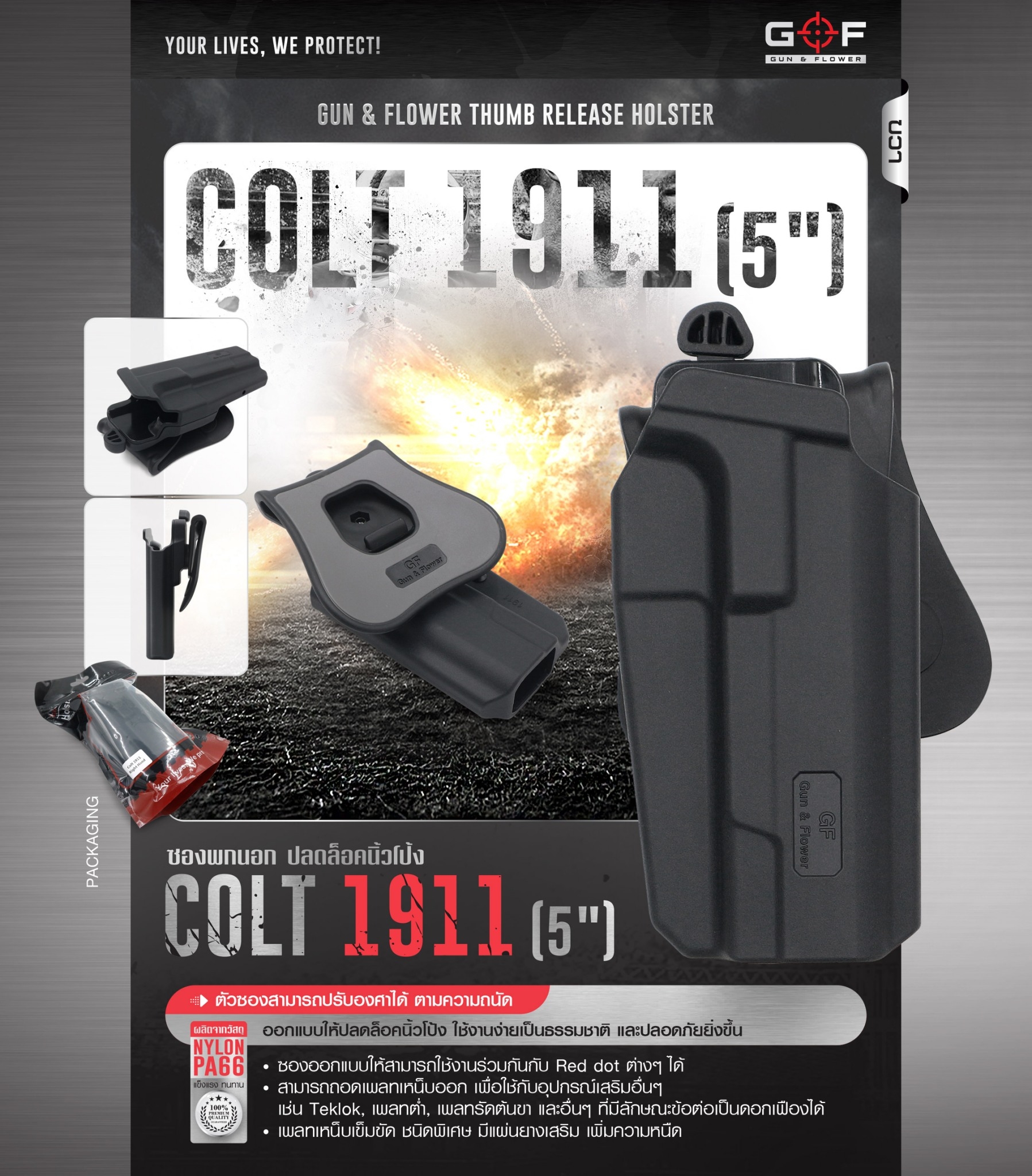 🇹🇭 765 ไทยแลนด์ แทคติคอล ซองพกนอก ปลดล็อคนิ้วโป้ง รุ่น COLT 1911 ( 5 " ) G&F