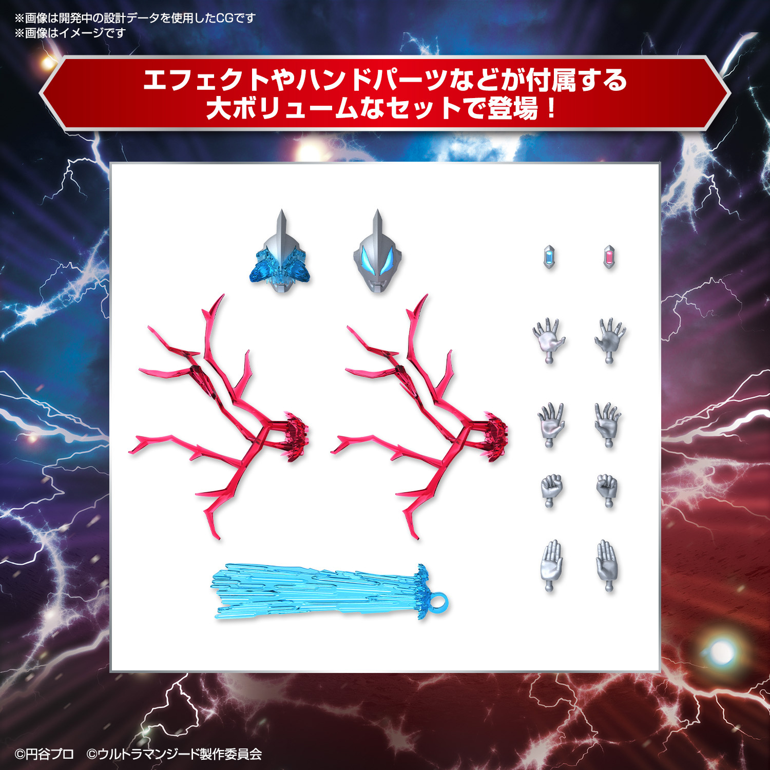 **MTS Toys**Figure-Rise Standard : Ultraman Geed Promitive
