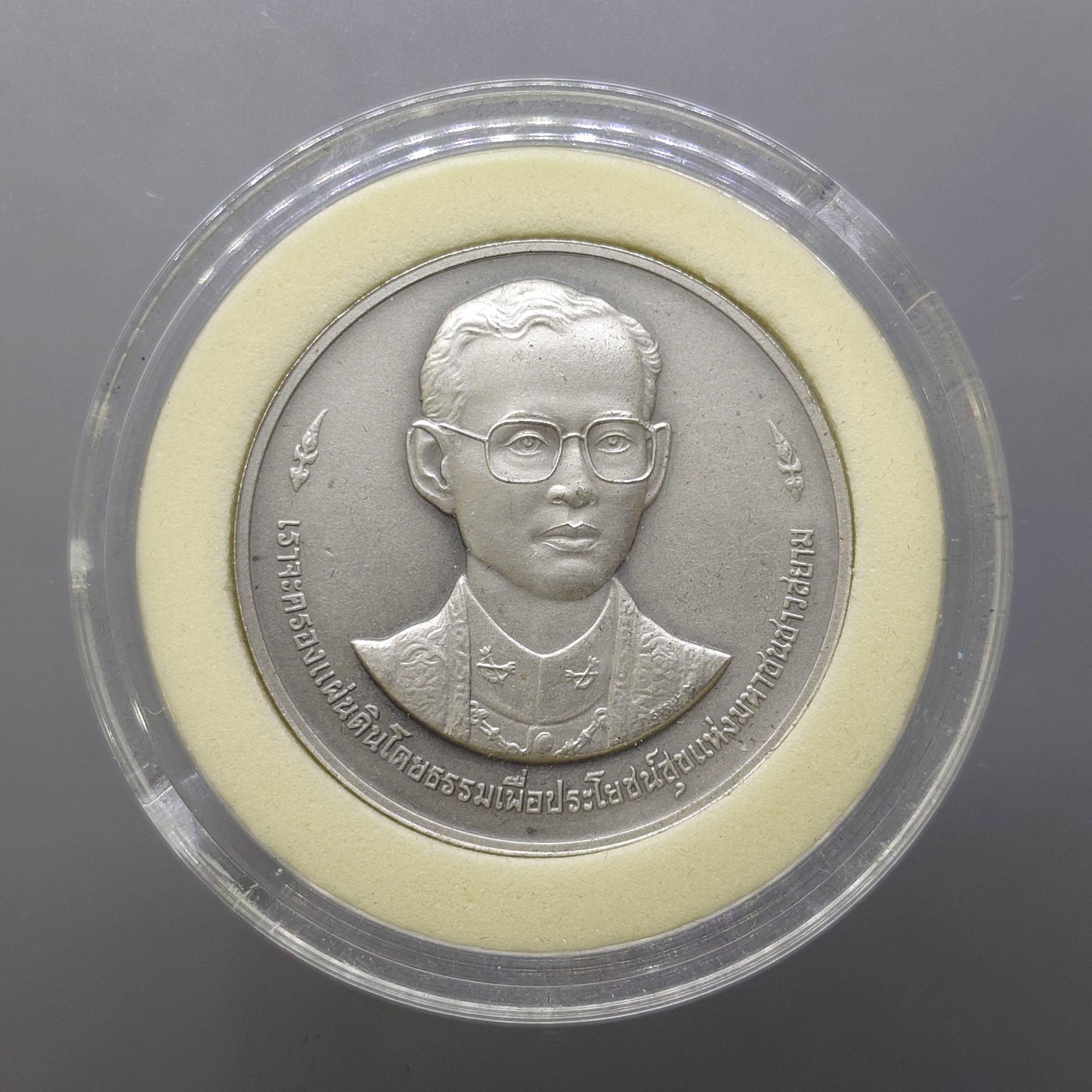 เหรียญที่ระลึก 50 ปี พระบรมราชาภิเษก รัชกาลที่9 พ.ศ.2543 เนื้อเงินรมดำ พร้อมกล่องหนัง และใบเซอร์จากกรมธนารักษ์