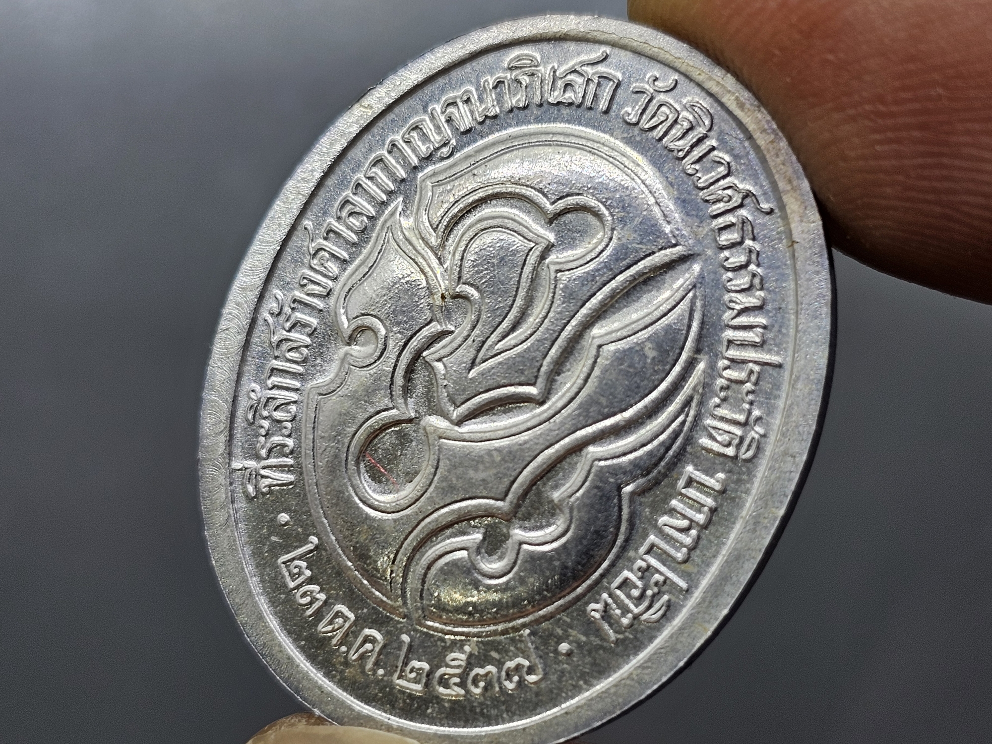 เหรียญที่ระลึก ร. 5 หลัง จปร. เนื้อเงิน ที่ระลึกสร้างศาลากาญจนาภิเษก วัดนิเวศธรรมประวัติ ปี2537 พร้อมกล่อง