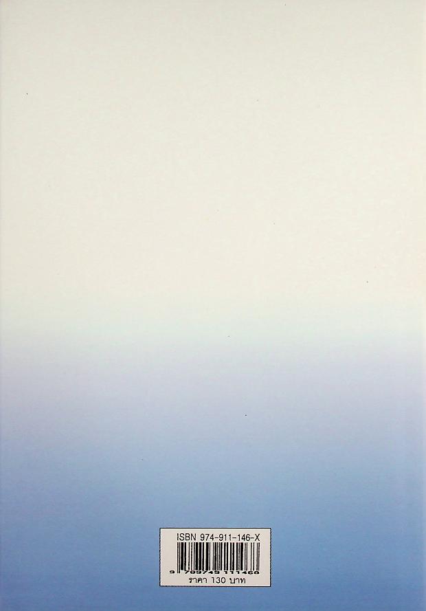 พระราชอารมณ์ขัน