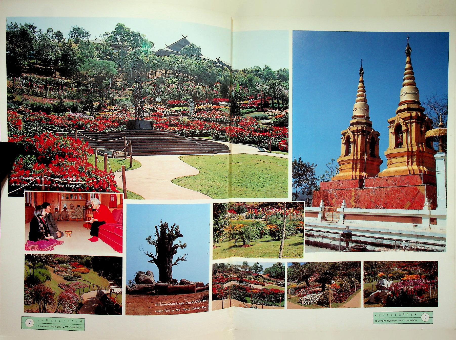 เหนือสุดศิวิไลซ์ CHIANGRAI NORTHERN MOST CIVILIZATION