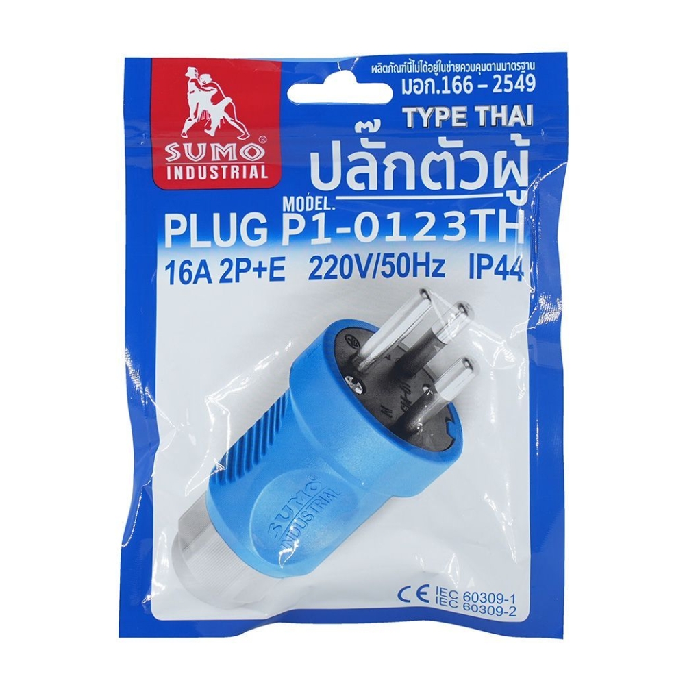 "SUMO" P1-0123TH พาวเวอร์ปลั๊กตัวผู้ 3สาย 3ขา 16A 220V IP44