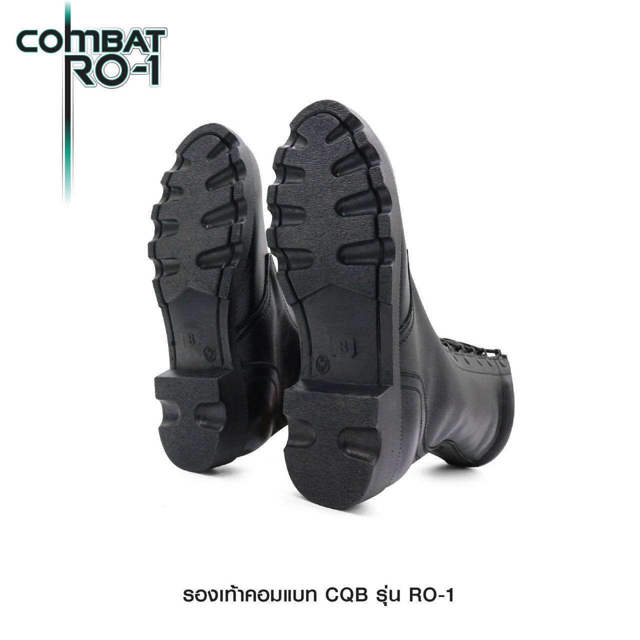 🇹🇭 471 ไทยแลนด์ แทคติคอล รองเท้าคอมแบท Combat CQB: RO-1 (พื้นทรง โรเสิร์ท) ไม่มีซิป