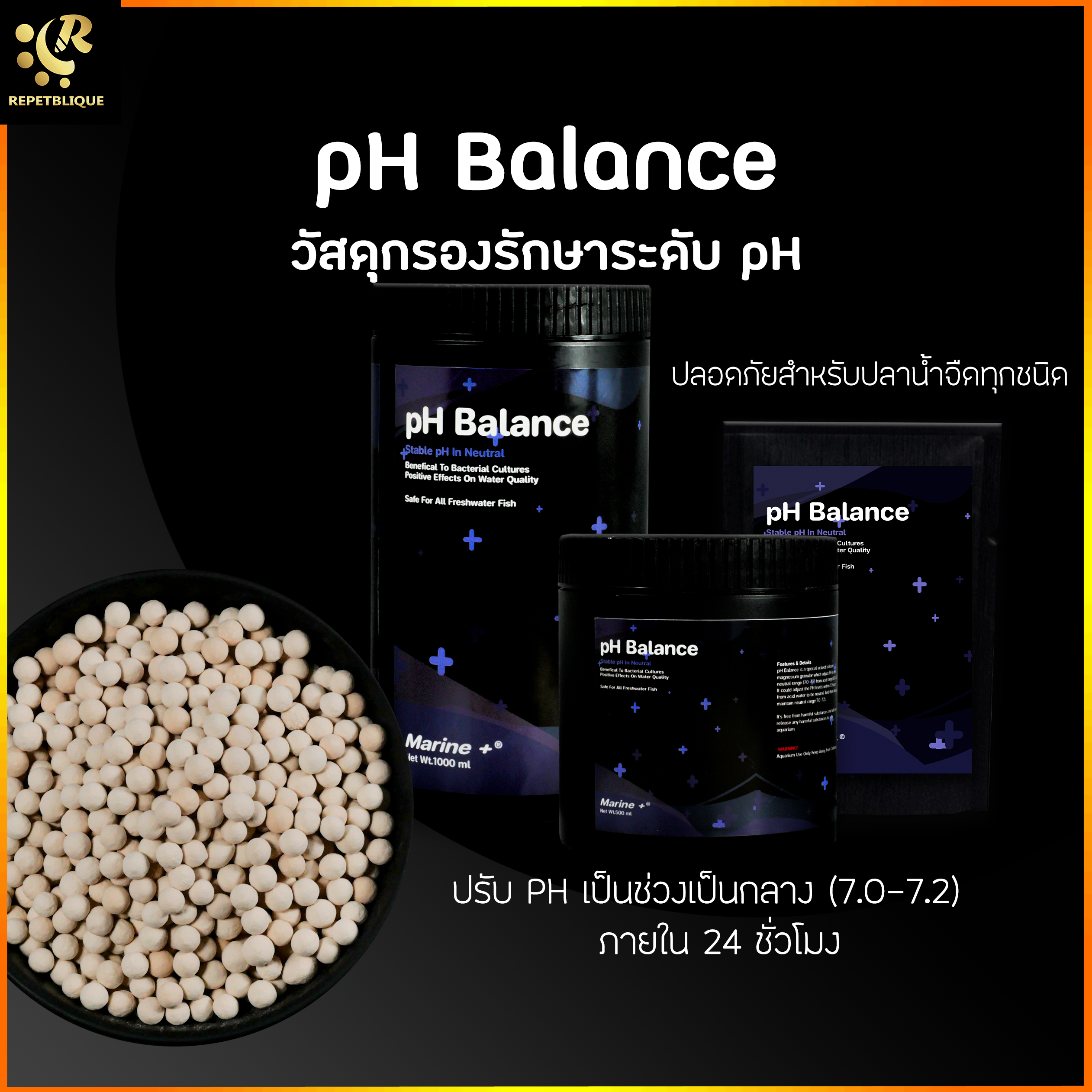 Marine Plus pH Balance วัสดุกรองปรับ pH ให้สมดุลย์ 1000 ml ช่วยทำให้ pH เป็นกลาง คงสภาพ แก้ปัญหาปลาป่วย ภูมิคุ้มกันบกพร่อง ใช้กับตู้น้ำจืด ปรับพีเอชให้สมดุล เกร็ดกร่อน Acid Drop Buffer