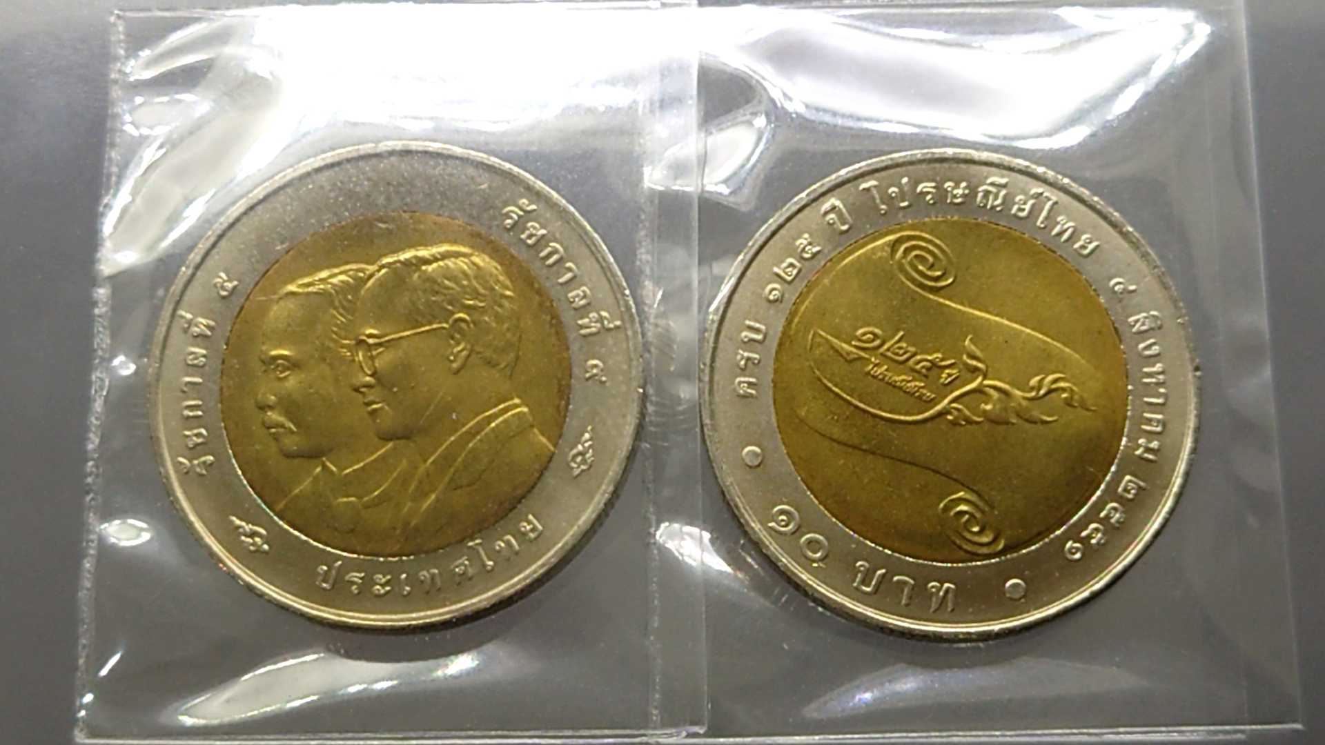 เหรียญยกถุง ( 100 เหรียญ ) เหรียญ 10 บาท สองสี ที่ระลึก 125 ปี ไปรษณีย์ไทย ปี 2552 ไม่ผ่านใช้